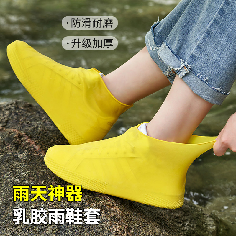 乳胶鞋套外穿防水雨鞋套加厚防滑耐磨男女成人户外雨靴便携式雨鞋