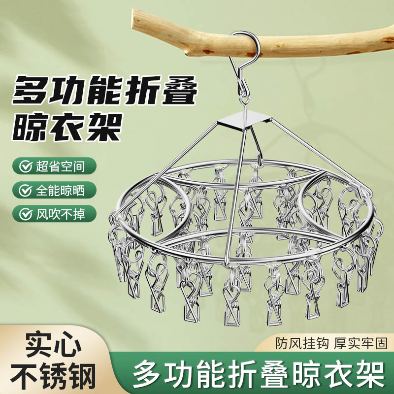 不锈钢袜夹晾衣架加粗晒袜子神器