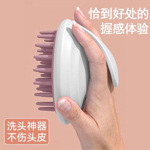 硅胶洗头刷按摩刷止痒抓头器