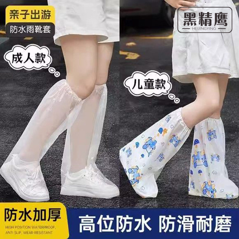 黑精鹰一次性雨鞋套防滑男女防水加厚耐磨雨天户外鞋套外穿高中筒