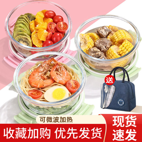 玻璃饭盒可微波炉加热专用的碗带