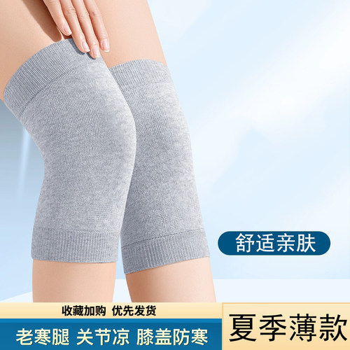 纯棉护膝保暖老寒腿关节炎男女士