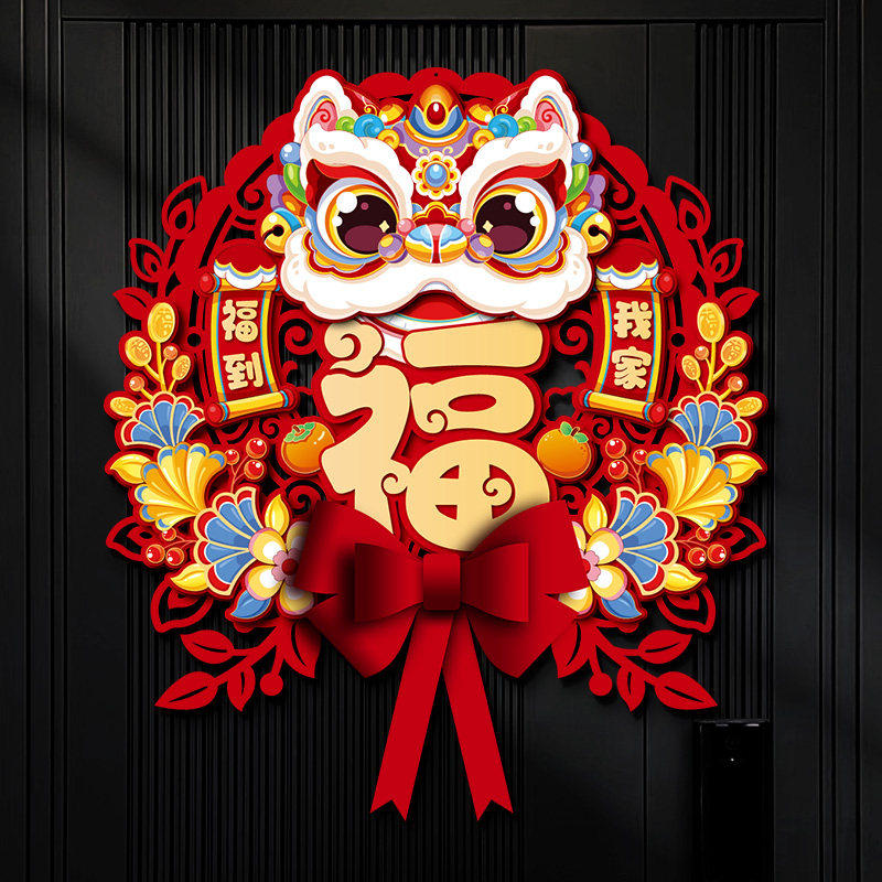 2026新款福字门贴纸马年窗花立体植绒生肖春节过年布置新年装饰品,节庆用品/礼品,喜字/剪纸/贴纸,淘宝优惠券,粉丝福利购,淘宝优惠卷