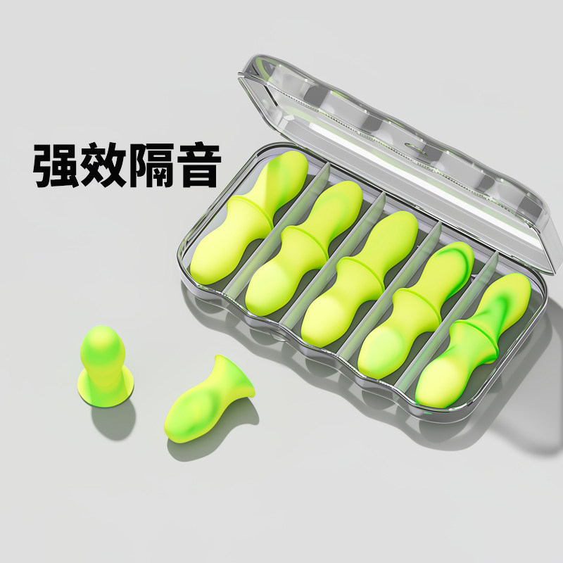 耳塞防噪音隔音睡眠睡觉专用宿舍学习晚超强静音神器学生泡棉降噪