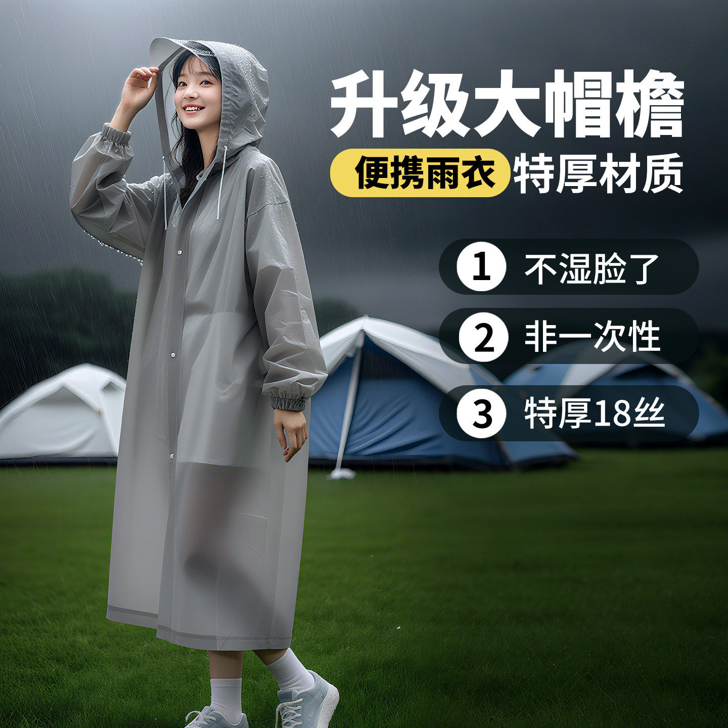 一次性雨衣长款全身防暴雨成人加厚款外穿演唱会雨披户外卡片便携