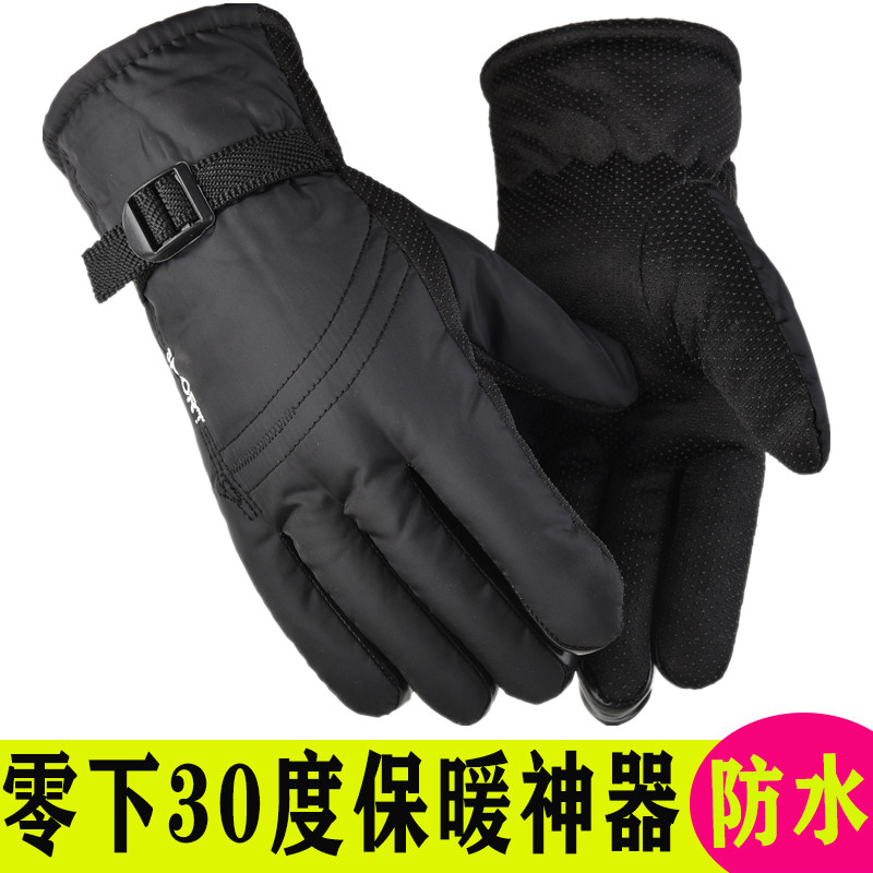 手套滑雪加绒加厚加厚学生防风