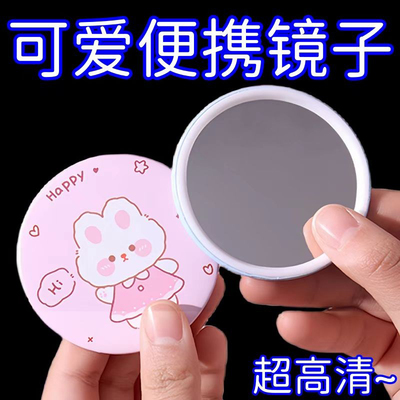 卡通可爱小镜子便携化妆镜小圆镜