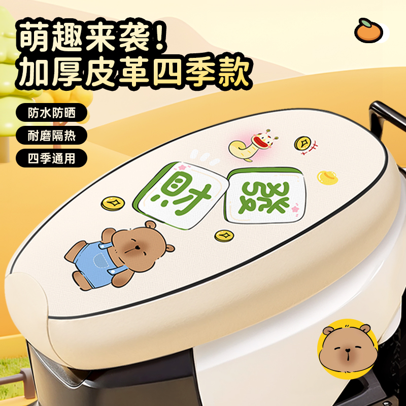 电动摩托车座套雅迪爱玛台铃小刀