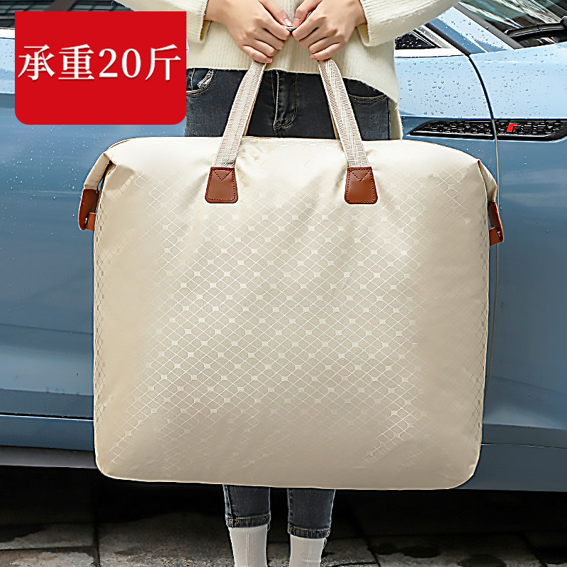 被子收纳袋幼儿园搬家打包袋子装棉被衣服拉链式防水防潮霉行李袋,收纳整理,被子防尘袋,淘宝优惠券,粉丝福利购,淘宝优惠卷