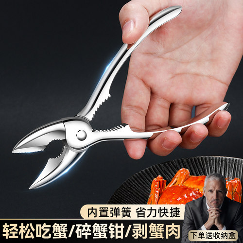 蟹八件吃螃蟹专用工具蟹钳夹剥拆