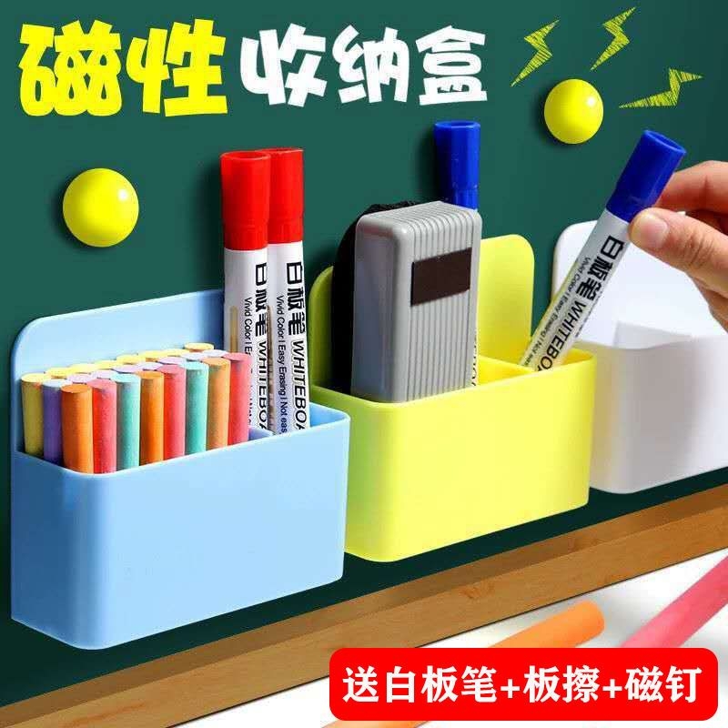 磁性笔简白板笔收纳盒黑板壁挂式