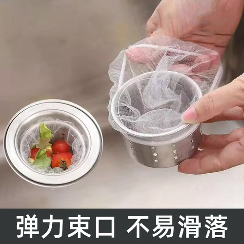 厨房水槽过滤网下水道水池洗碗槽地漏提笼垃圾漏网洗菜盆漏水网袋