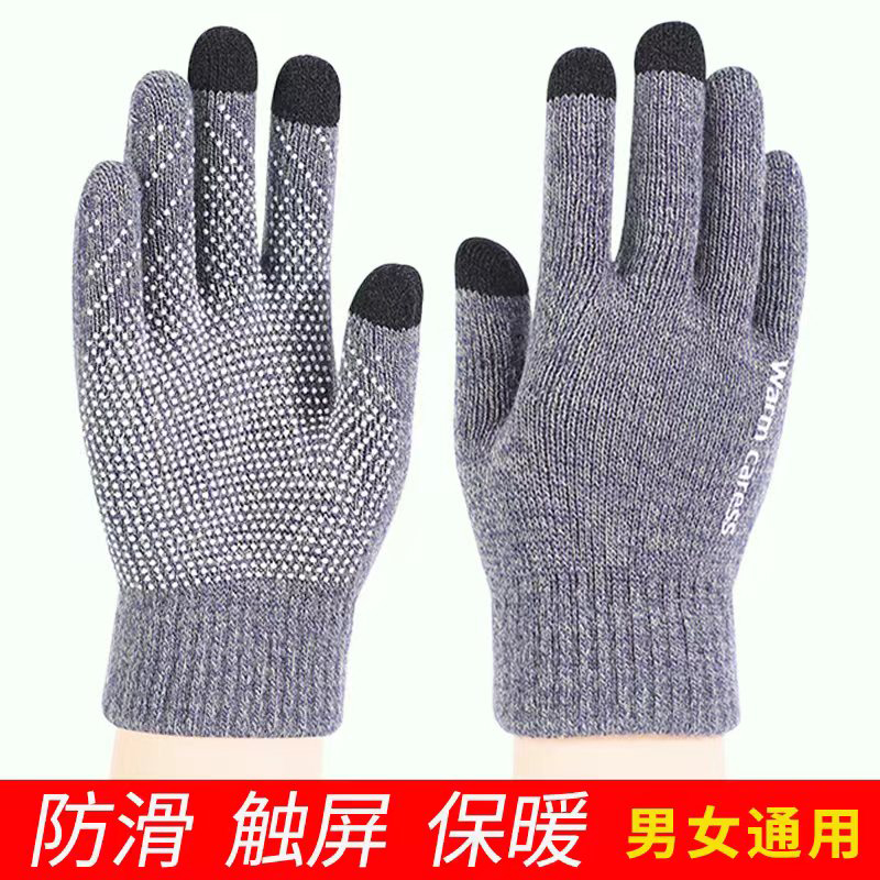 可触屏防滑手套男女冬季加绒加厚