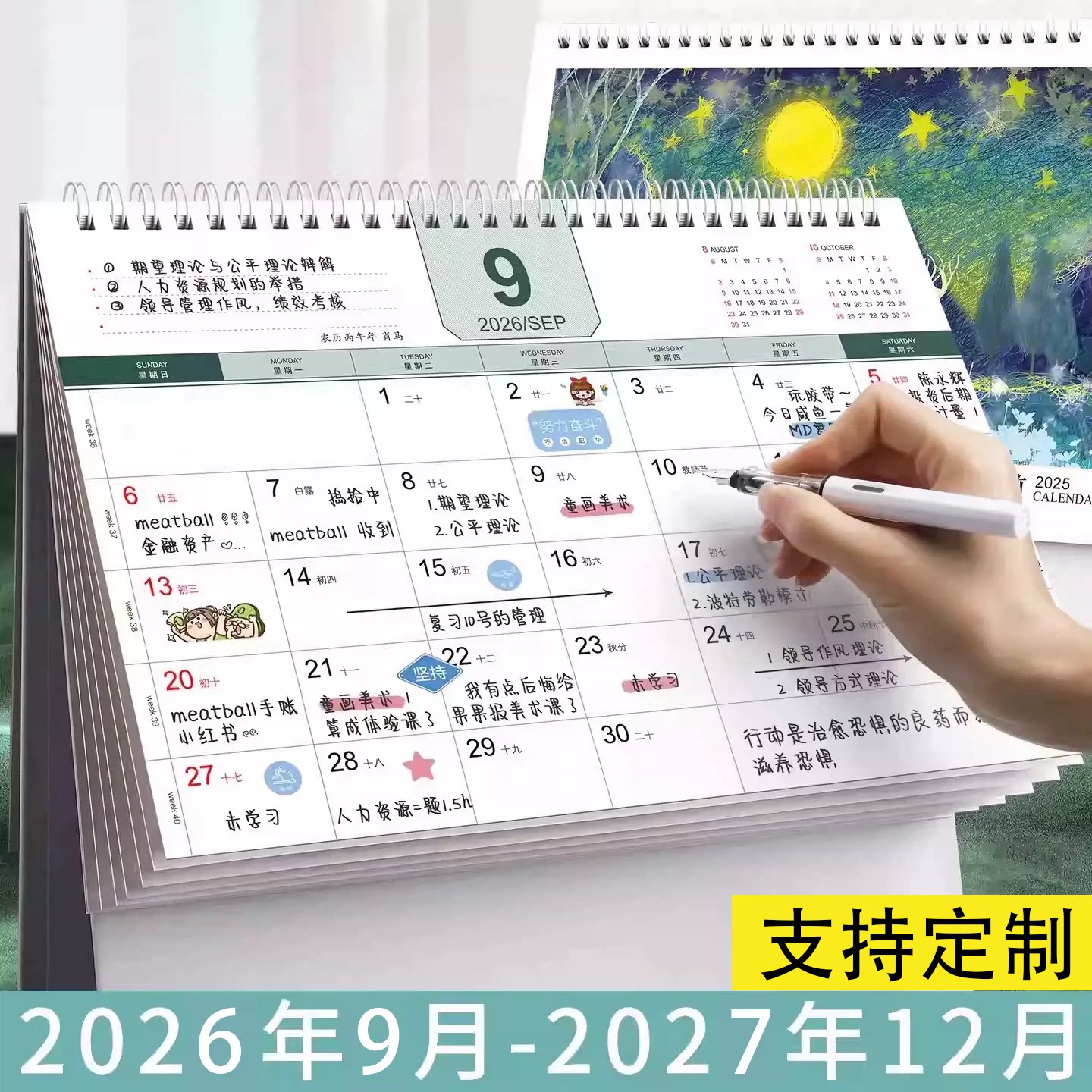 2026年台历日历本创意2027台历图片