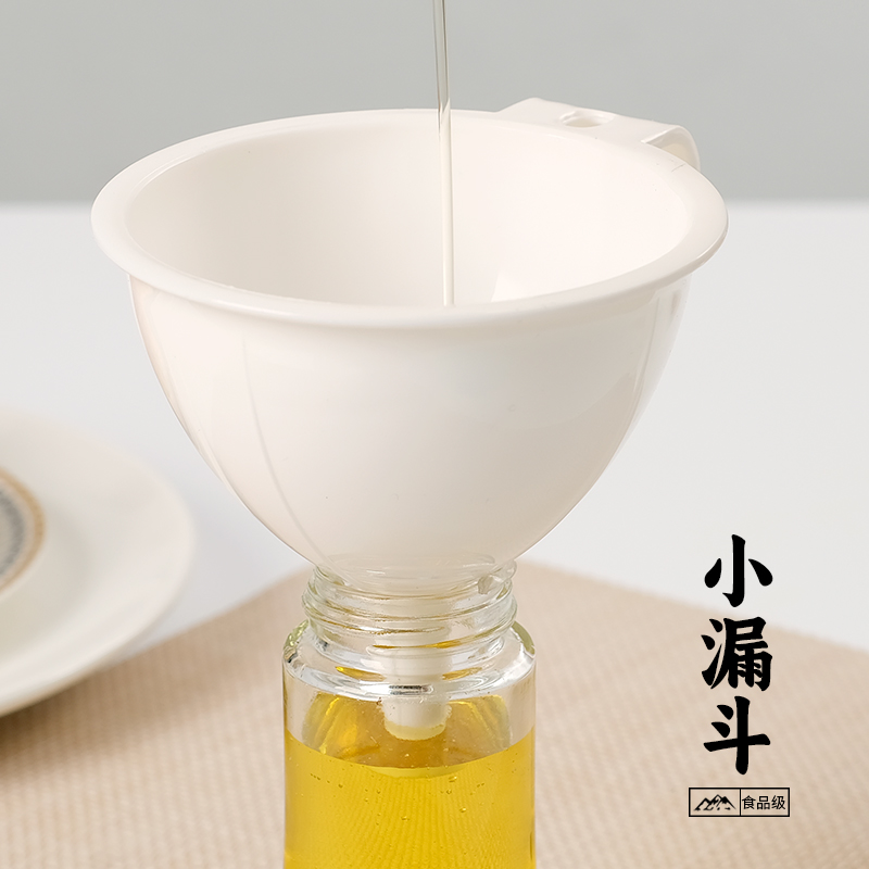 日式漏斗家用塑料油斗大口径大号
