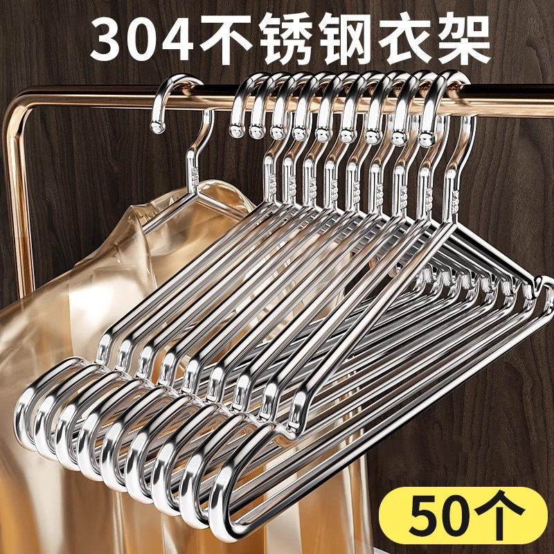 304不锈钢衣架实心挂衣架子凉