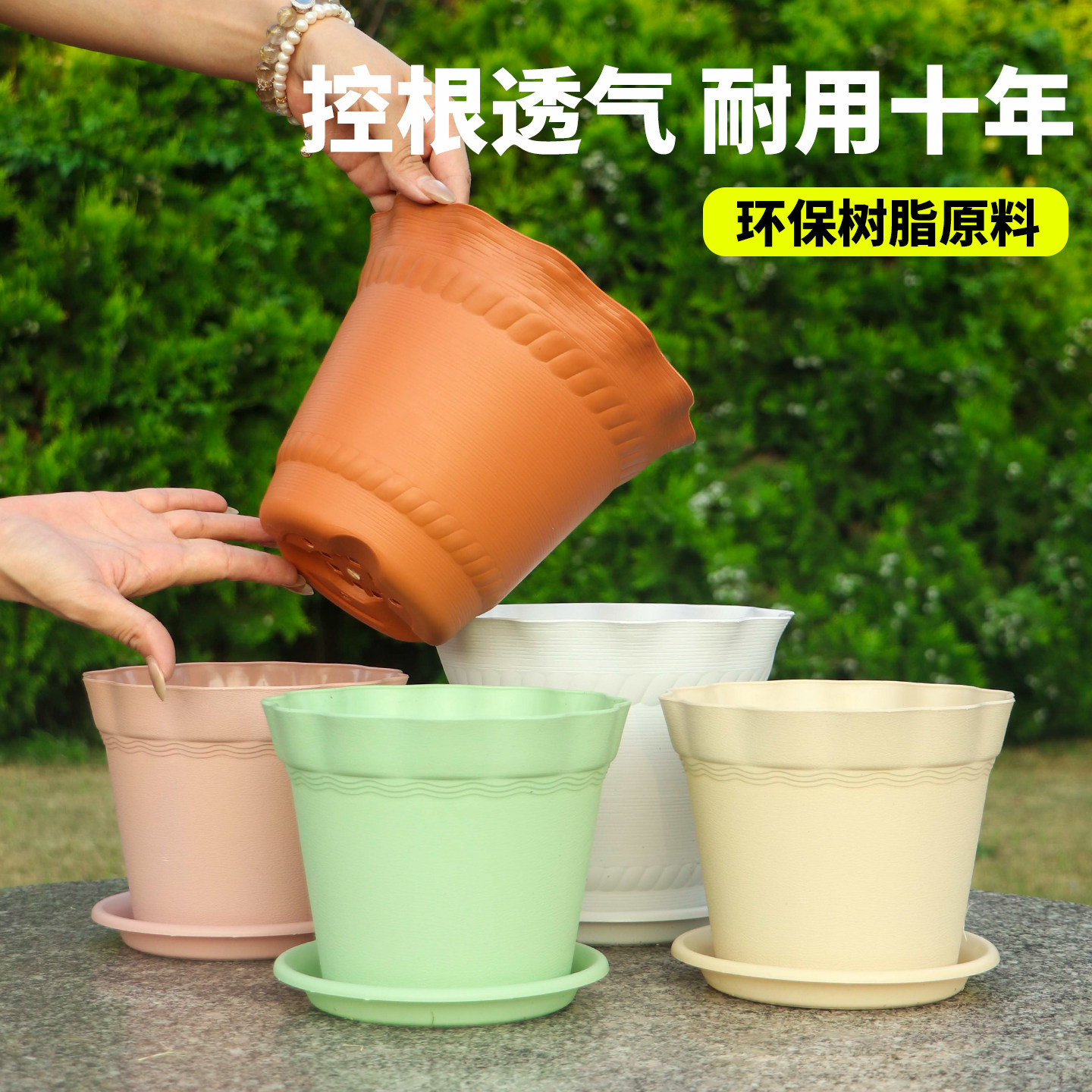 新款罗马塑料花盆加厚耐用阳台客厅多肉黄金葛花盆树脂大号特价清