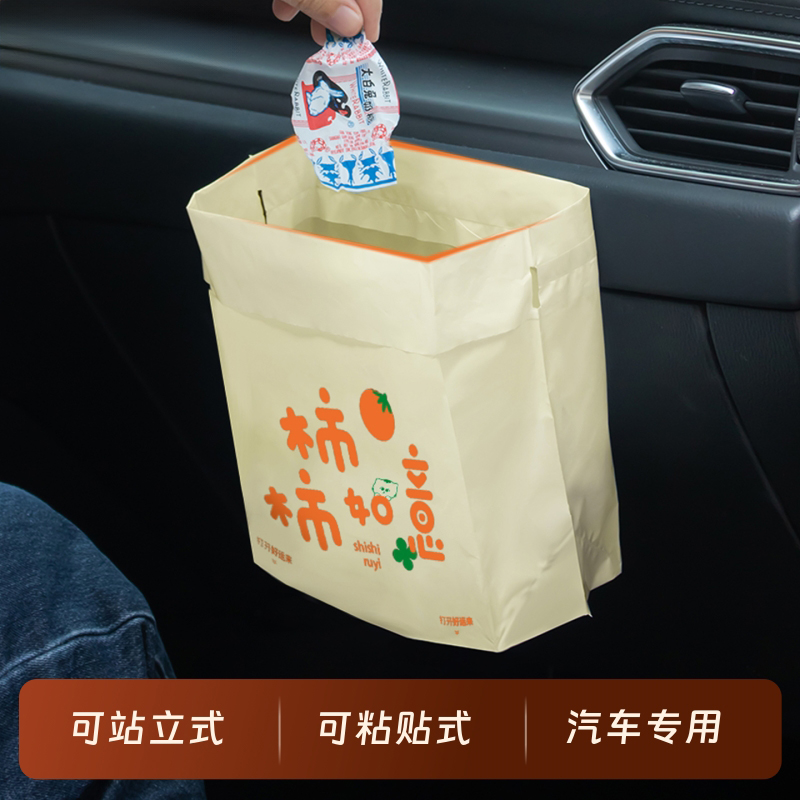 车载垃圾袋粘贴式汽车内用高级感一次性垃圾桶便携站立式车立袋子