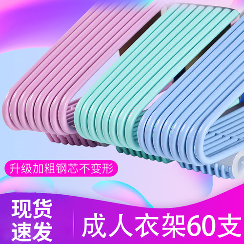 成人衣架60个衣架家用挂衣简约