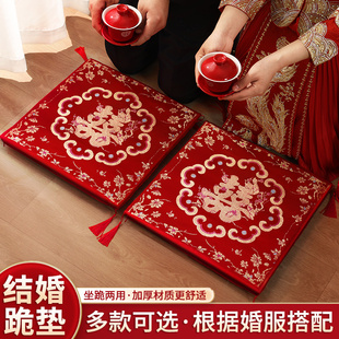 结婚跪垫一对坐福垫新婚新郎新娘磕头敬茶改口婚礼红色喜垫子福垫