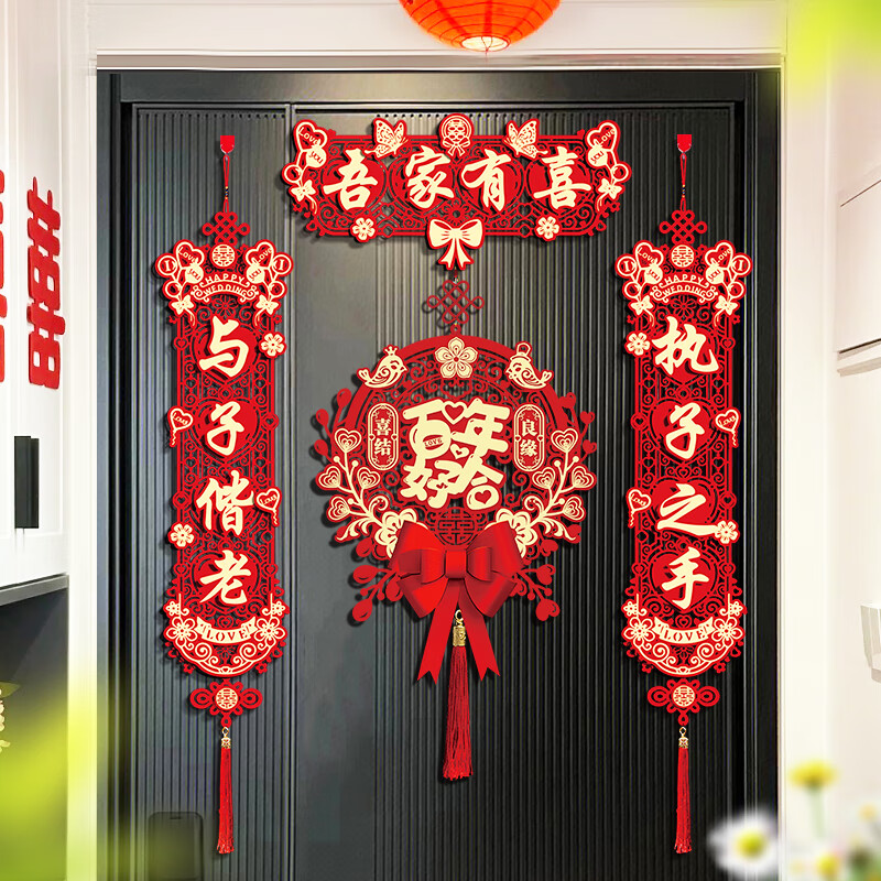 结婚对联男方大门装饰喜联新婚女方出嫁大门口套装婚房布置婚礼