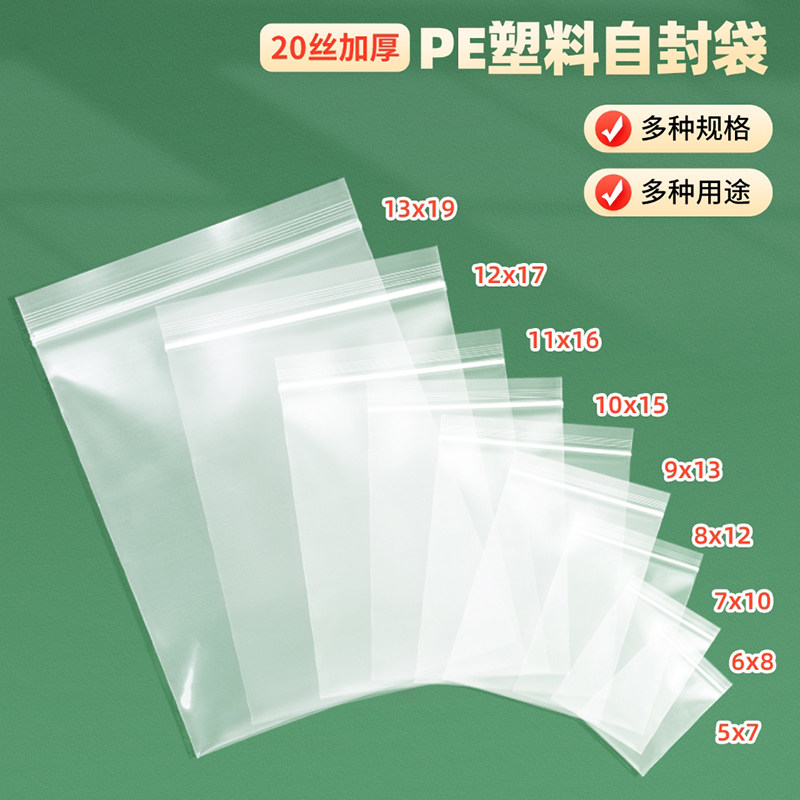 加厚铜钱收纳袋塑料袋透明文玩首