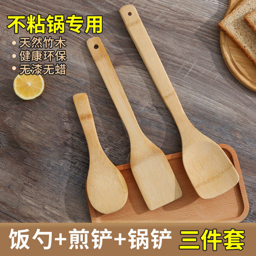 天然毛竹锅铲家用厨房不粘锅专用