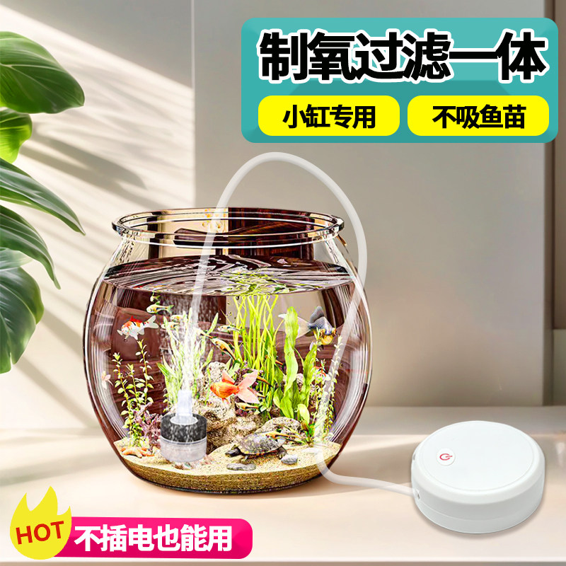 小型鱼缸打氧机过滤器三合一充电增氧气泵养鱼制氧一体圆形超静音