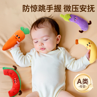 婴儿防惊跳手握胡萝卜哄睡神器防惊吓手环圈玩具宝宝睡觉安抚玩偶