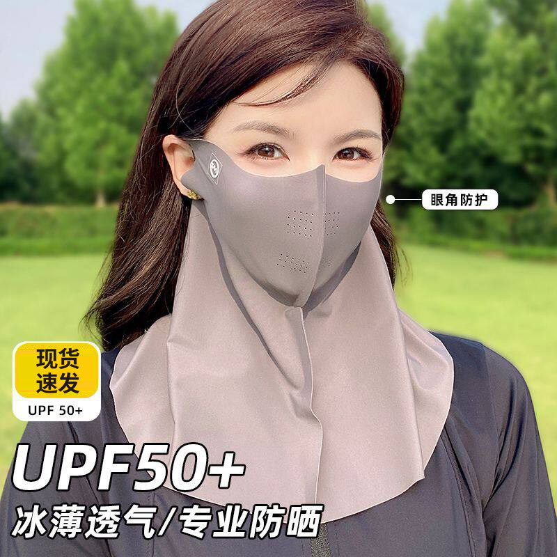 防晒面罩女抗UV夏季开车骑行透气护颈遮脖子遮阳全脸冰丝口罩