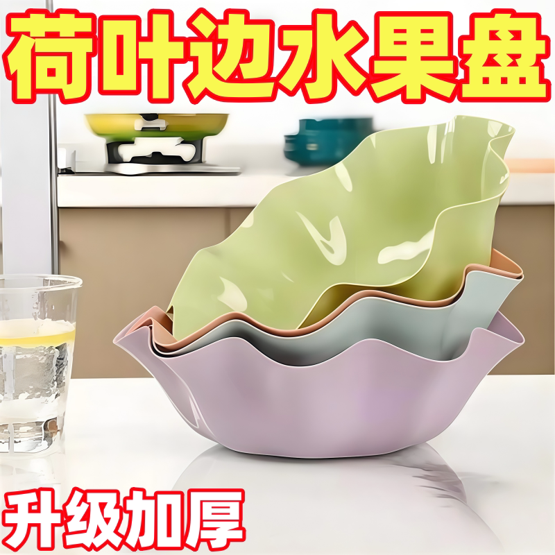 创意水果盘客厅家用简约现代零食图片