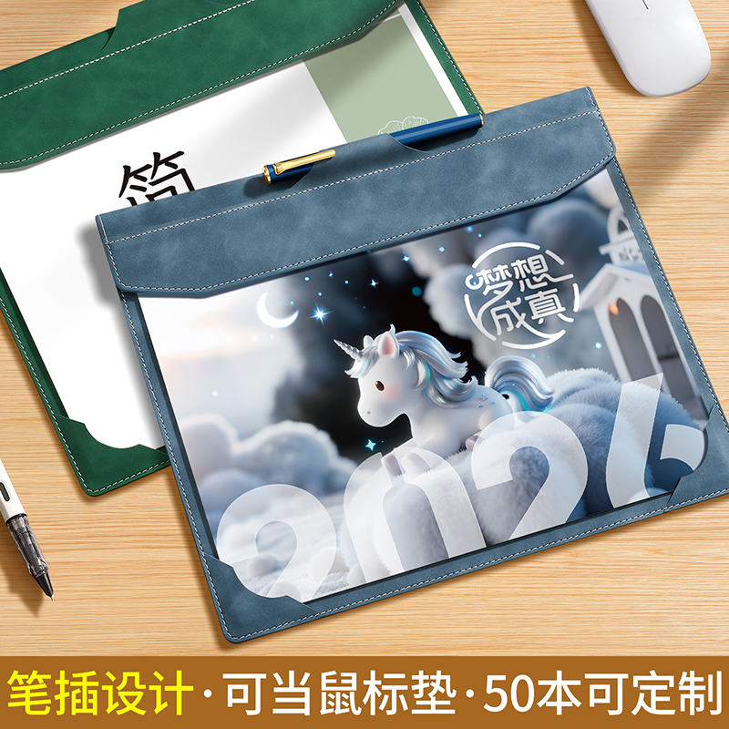 大班台历计划本2026年新款定