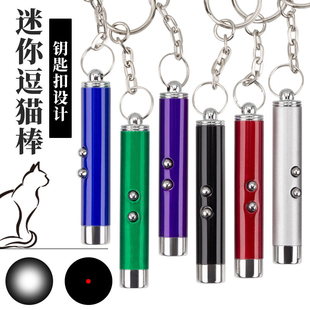 激光笔红外线激光灯手电筒二合一逗猫雷射笔远射强光射线便携纽扣电池小型多功能教学教鞭极光机光指示笔