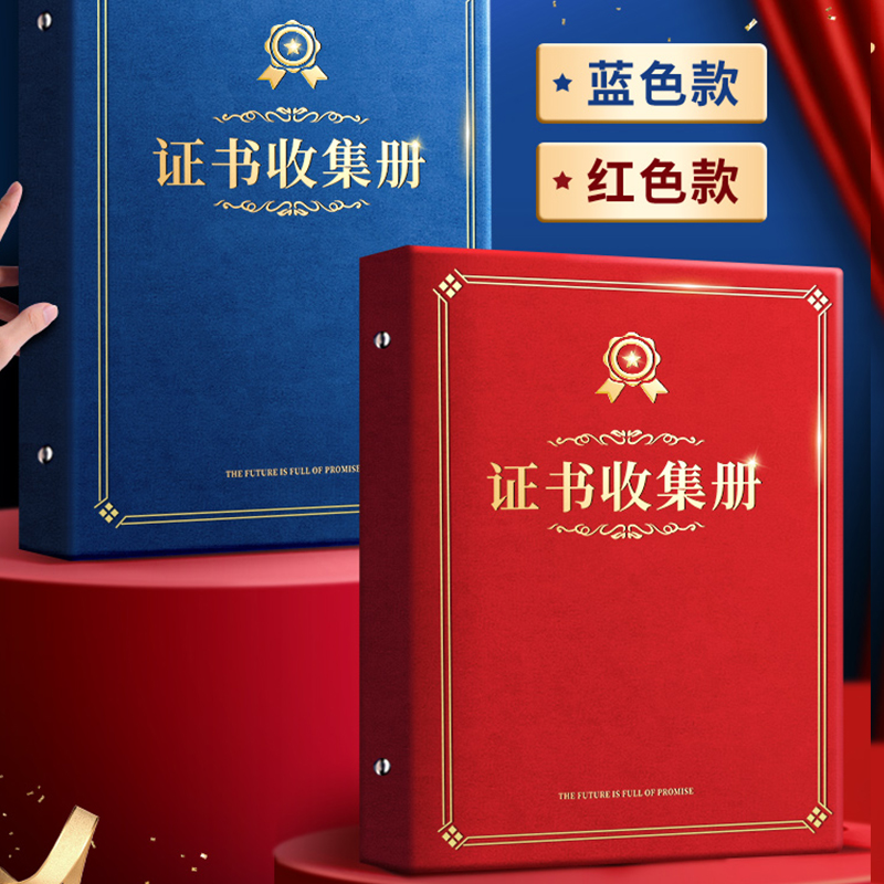 a4奖状收集册荣誉证书收纳a5