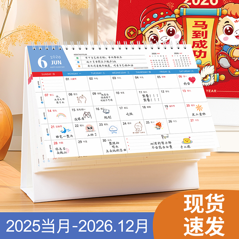 2026年台历定制新款创意简约办公室桌面摆件订制2025月历自律打卡工作蛇年小日历计划本记事日历企业广告定做