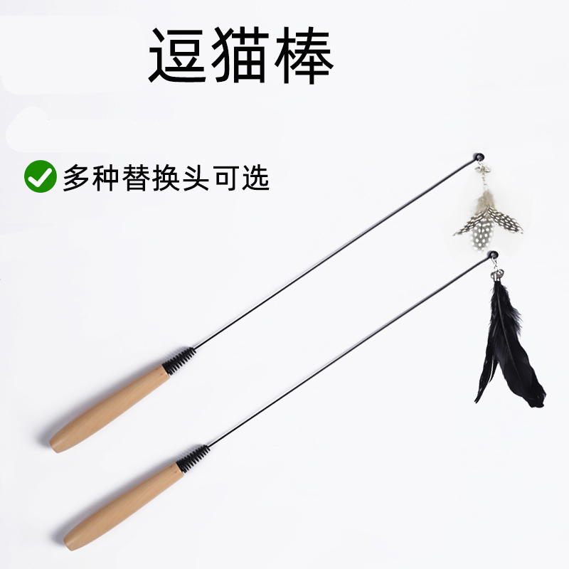 CFA赛级逗猫棒猫解闷玩具