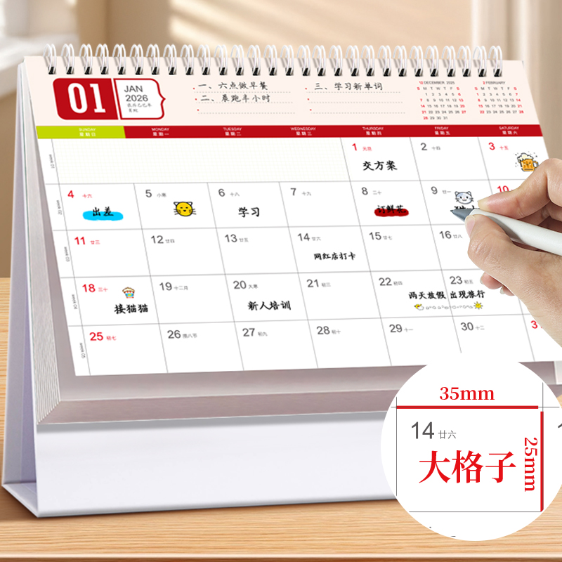 2025年台历简约桌面摆件工作