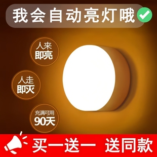 led人体感应灯充电床头卧室家用全自动不插电声控光控壁灯小夜灯