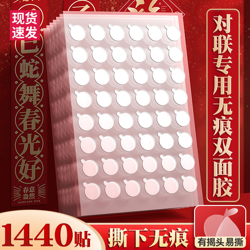 无痕双面胶高粘度强力固定墙面纳米点胶壁纸手办气球无痕贴不伤墙,文具电教/文化用品/商务用品,胶带/胶纸/胶条,淘宝优惠券,粉丝福利购,淘宝优惠卷