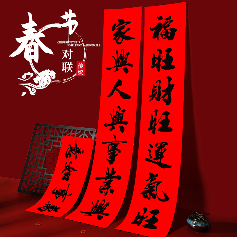 书法对联新年春节马年新款春联2026家用农村大门装饰布置黑字加大