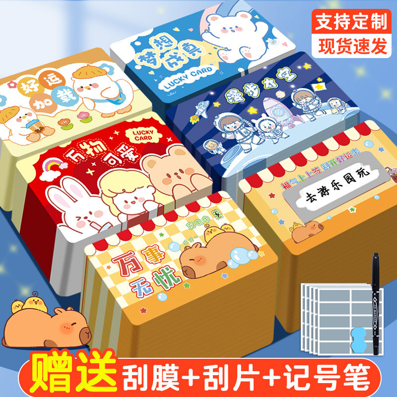 刮刮卡小学生奖励刮刮乐一整本彩