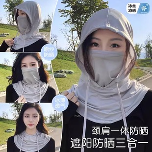冰丝防晒面罩帽子一体女夏季护颈全脸防紫外线骑行面纱头套围脖男