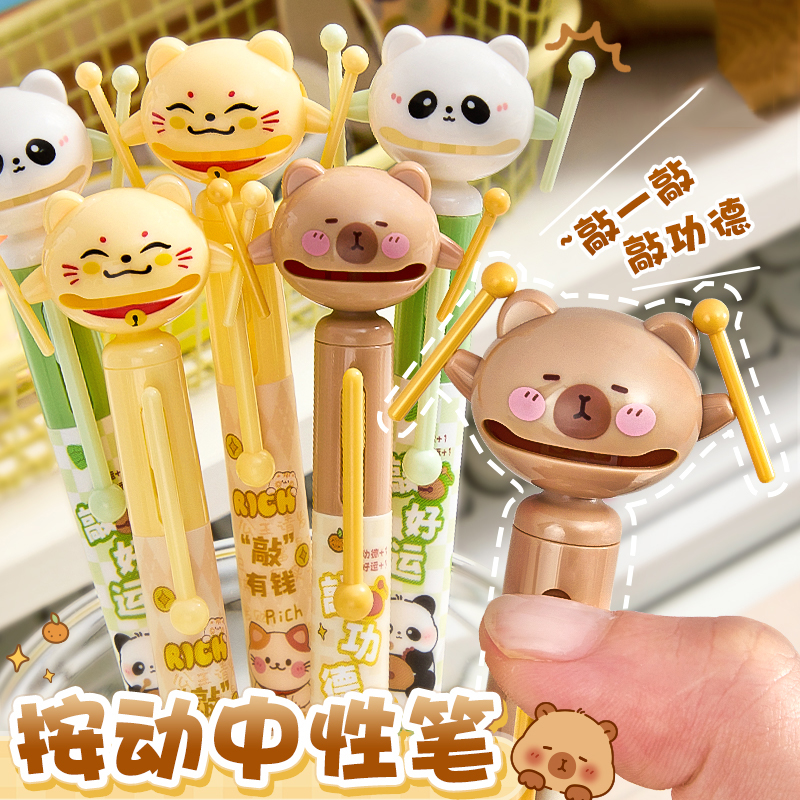 卡皮巴拉趣味按动笔ins高颜值