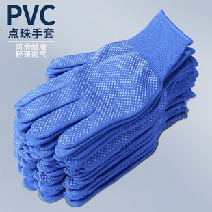 尼龙点胶防滑耐磨劳保手套点珠司机开车搬运薄款 涂胶工作男女干活