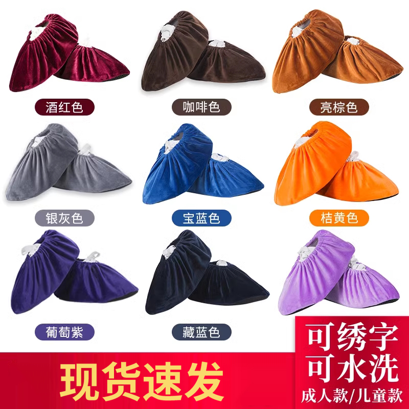 绒布鞋套家用加厚耐磨布料可洗室内可反复使用儿童一次性防滑脚套