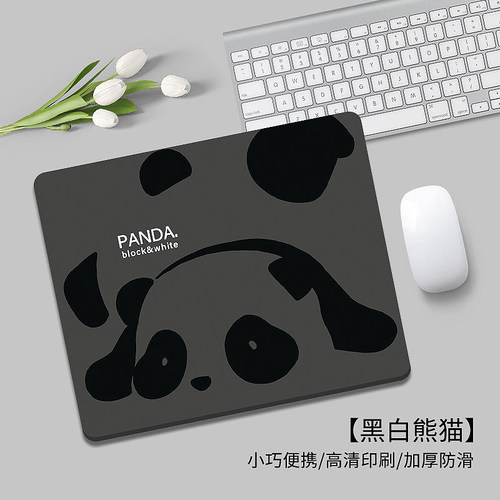 鼠标垫小号黑白熊猫办公室软垫笔
