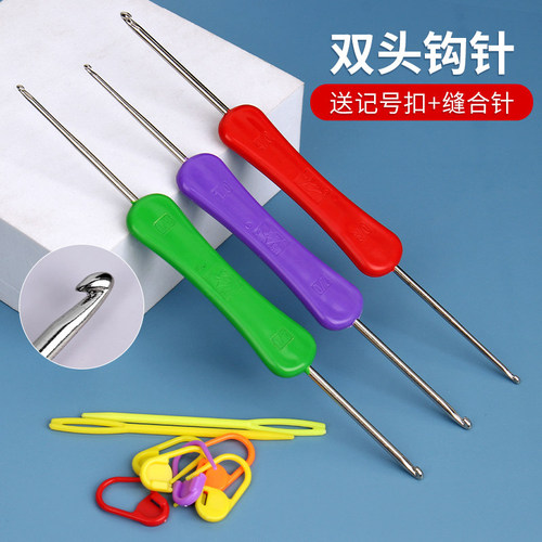 双头钩针毛衣针粗细小勾针手工