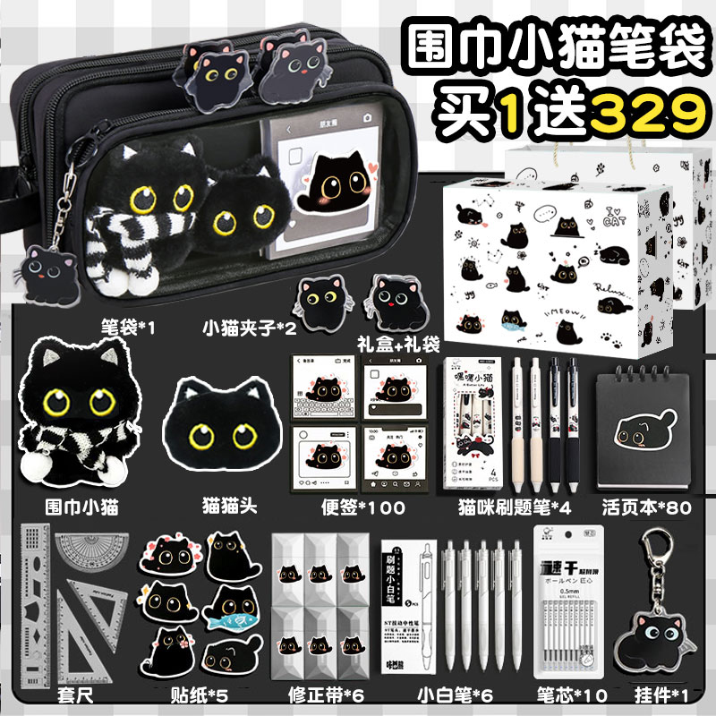 小猫10层可拆卸透明笔袋