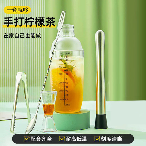 香彩雪克杯奶茶店专用手打柠檬茶