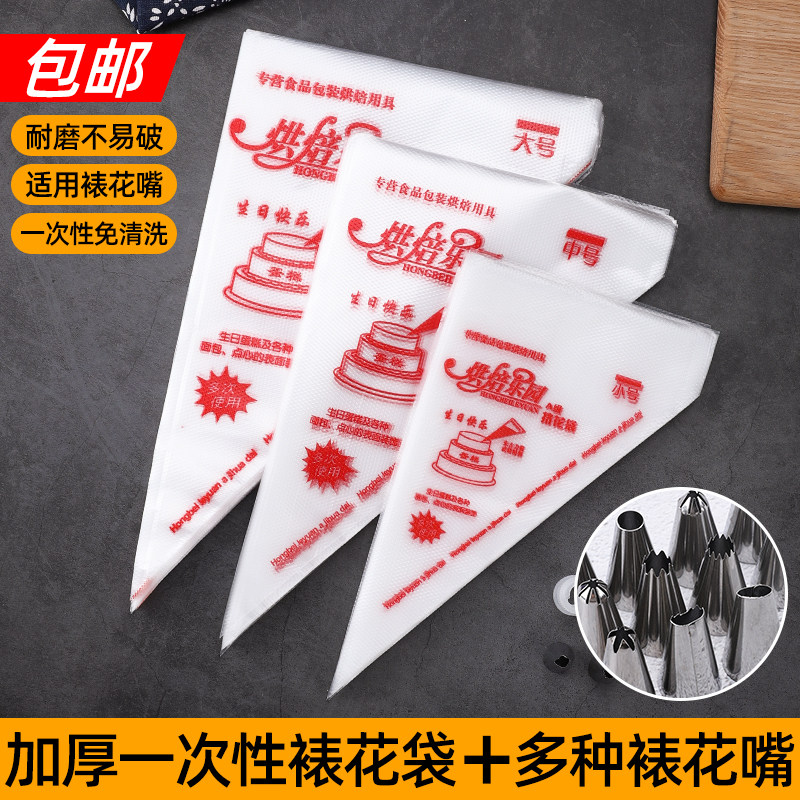 100个装加厚一次性裱花袋挤奶油袋子蛋糕全套裱花嘴烘焙工具套装
